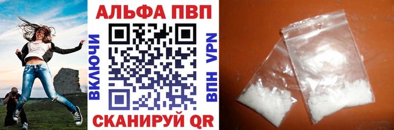 Alfa_PVP кристаллы  mega tor  Буинск 