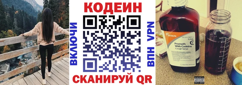 купить  цена  Буинск  Codein Purple Drank 