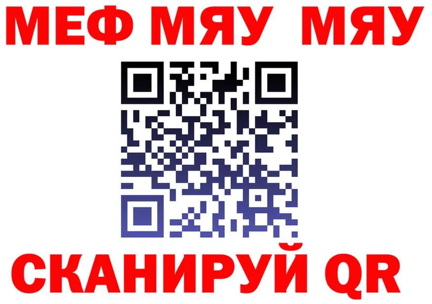 МЕФ 4 MMC маркетплейс дарк нет МЕГА Буинск